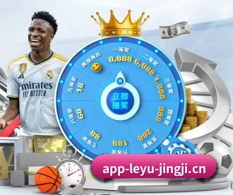 乐鱼电竞 APP